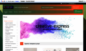 Creative-express.com.ua thumbnail