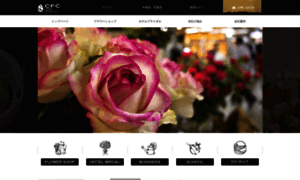 Creative-flower.co.jp thumbnail