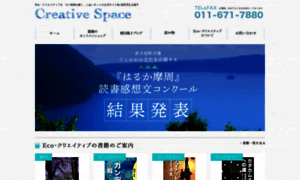 Creative.co.jp thumbnail
