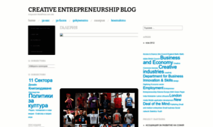 Creativeentrepreneurshipblog.wordpress.com thumbnail