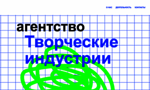 Creativeindustries.ru thumbnail