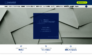 Creativeshift.co.jp thumbnail