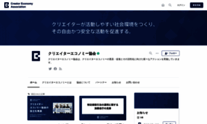 Creator-economy.jp thumbnail