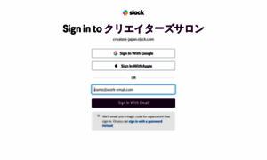 Creators-japan.slack.com thumbnail