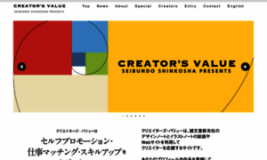 Creatorsvalue.jp thumbnail