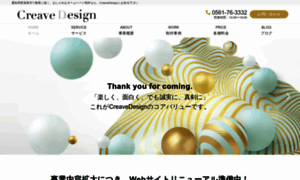 Creave-design.jp thumbnail