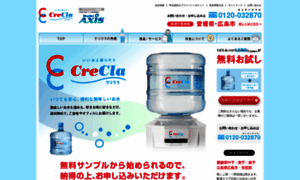 Crecla-axis.jp thumbnail