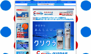 Crecla-oomoto.com thumbnail