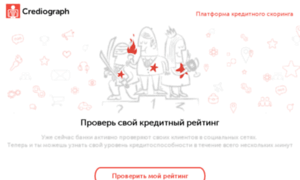 Crediograph.me thumbnail