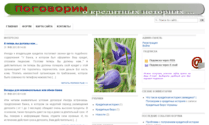 Credistory.com.ua thumbnail