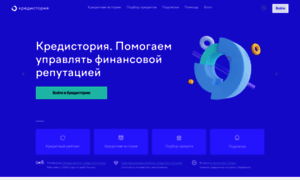 Credistory.ru thumbnail