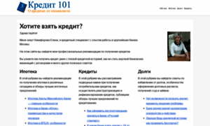 Credit101.ru thumbnail