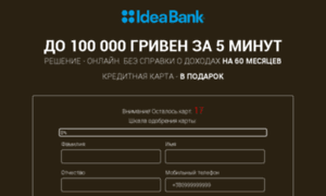 Credit2.idea-bank-ua.com.ua thumbnail