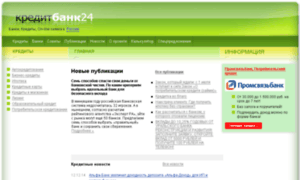 Creditbank24.ru thumbnail