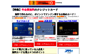 Creditcard-navi.xrea.jp thumbnail