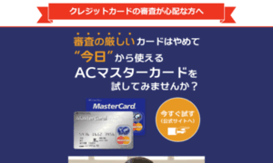 Creditcard-otameshi.com thumbnail