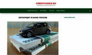 Creditchoice.ru thumbnail