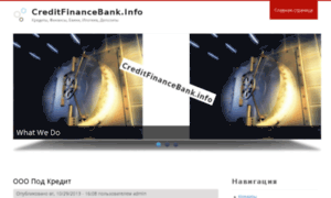Creditfinancebank.info thumbnail