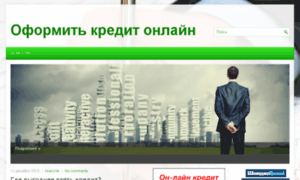 Creditonline.com.ua thumbnail
