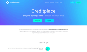 Creditplace.co.il thumbnail