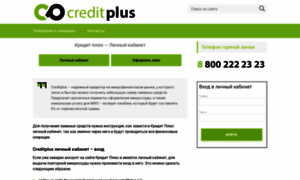 Creditplus-cab.ru thumbnail