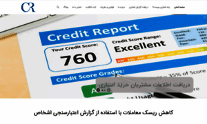 Creditreports.ir thumbnail