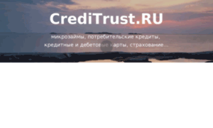 Creditrust.ru thumbnail