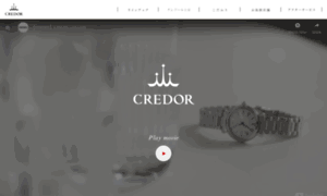 Credor.com thumbnail