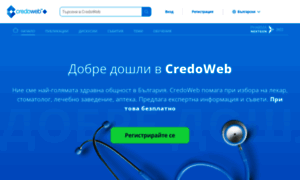 Credoweb.bg thumbnail