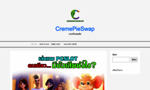 Cremepieswap.finance thumbnail
