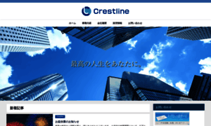 Crestline.jp thumbnail