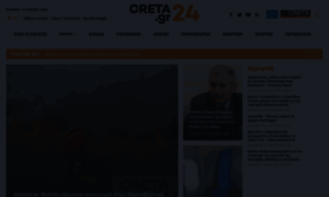 Creta24.gr thumbnail
