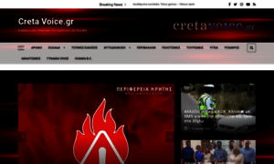 Cretavoice.gr thumbnail