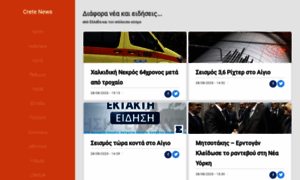 Crete-news.gr thumbnail