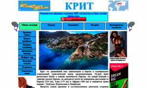 Crete.ru thumbnail