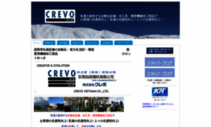 Crevo-jp.com thumbnail