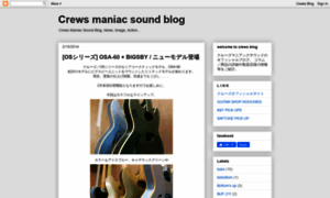 Crewsmaniacsound.blogspot.com thumbnail