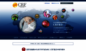 Crf-association.com thumbnail