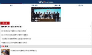 Cri.com.cn thumbnail