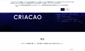 Criacao.co.jp thumbnail