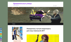 Crime-streets.ru thumbnail