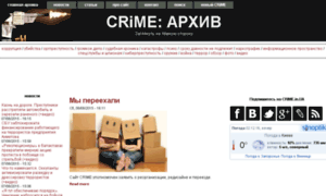 Crime.in.ua thumbnail