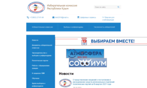 Crimea.izbirkom.ru thumbnail