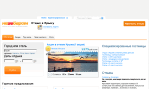 Crimea.nezabarom.com.ua thumbnail
