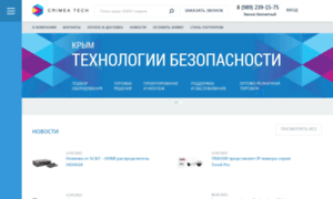 Crimea.tech thumbnail