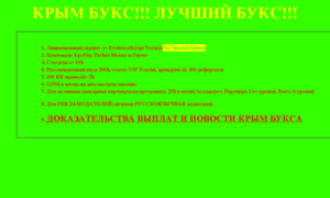 Crimeabux.bus-i-ness.ru thumbnail