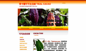 Criollo-cocoa.com thumbnail