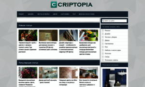 Criptopia.ru thumbnail