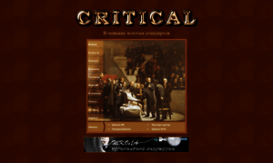 Critical.ru thumbnail