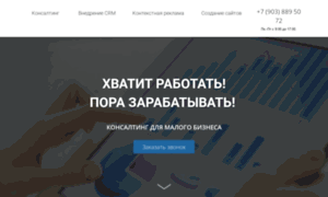 Crm-net.ru thumbnail